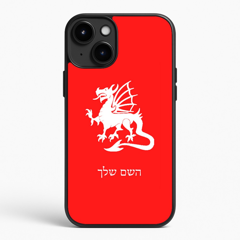 כיסוי בעיצוב אישי עם השם שלך לדגם - Apple iPhone 15 Plus בעיצוב דרקון