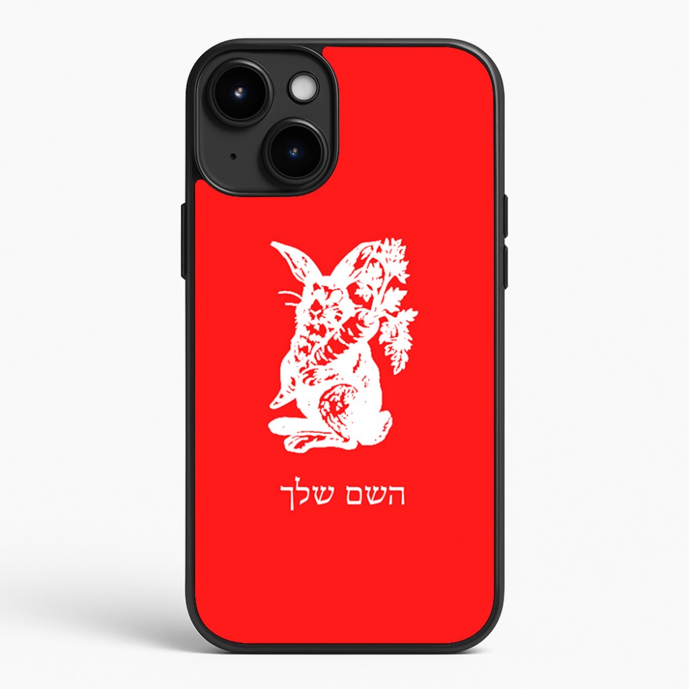 כיסוי בעיצוב אישי עם השם שלך לדגם - Apple iPhone 15 Plus בעיצוב ארנב מחזיק גזר