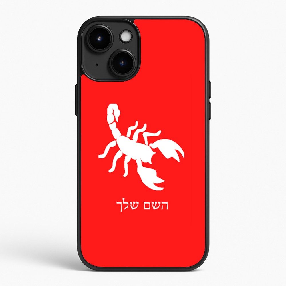 כיסוי בעיצוב אישי עם השם שלך לדגם - Apple iPhone 15 Plus בעיצוב עקרב