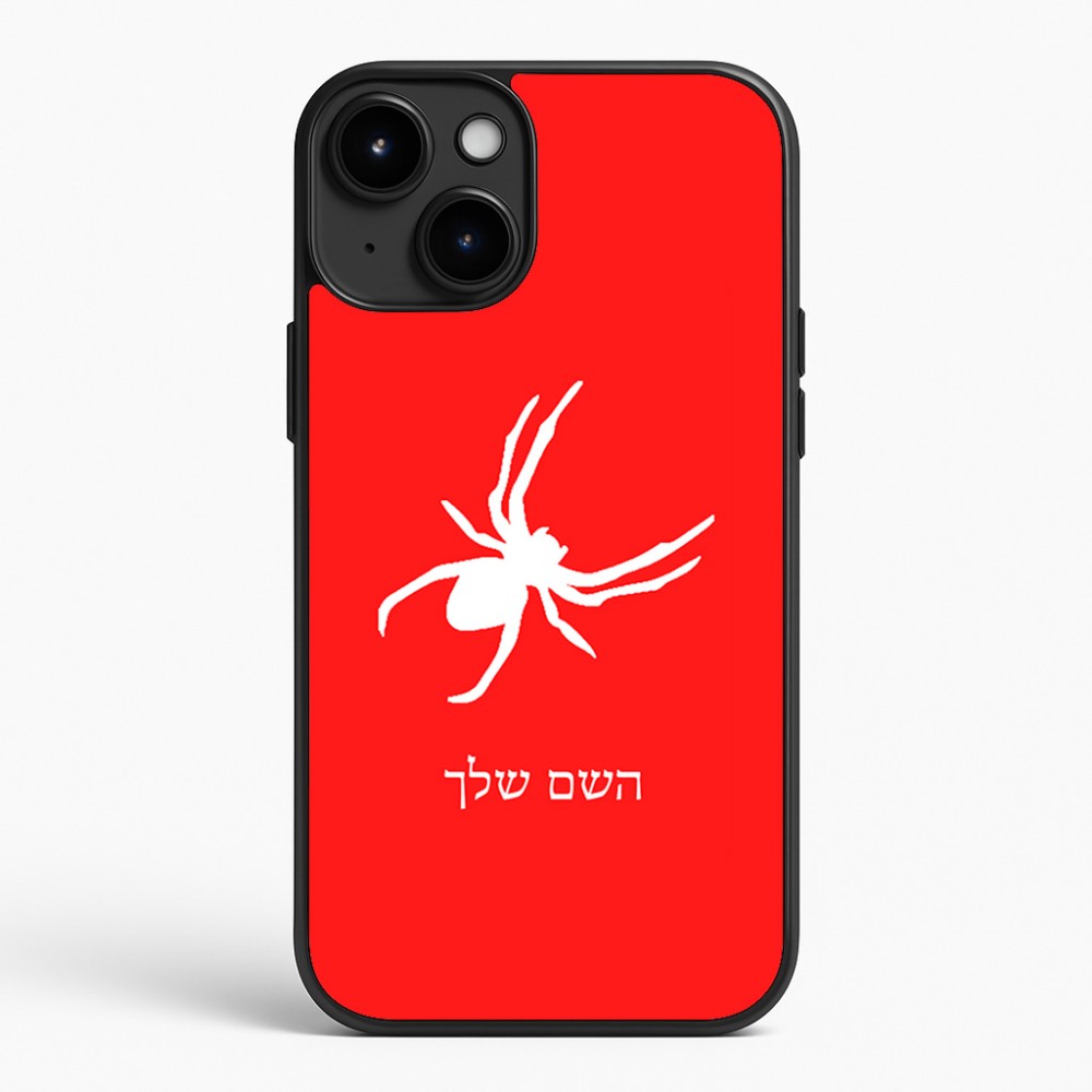 כיסוי בעיצוב אישי עם השם שלך לדגם - Apple iPhone 15 Plus בעיצוב עכביש