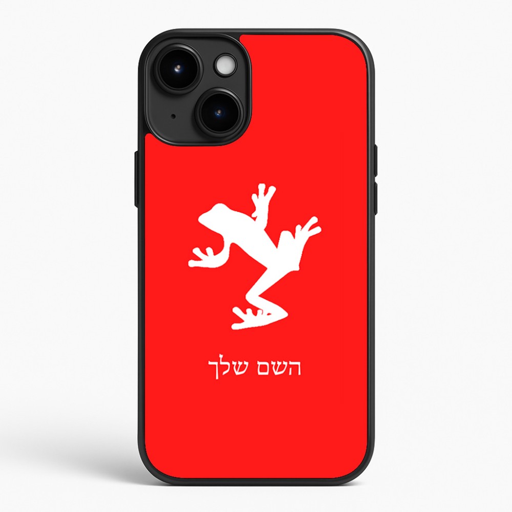 כיסוי בעיצוב אישי עם השם שלך לדגם - Apple iPhone 15 Plus בעיצוב צפרדע טרופית