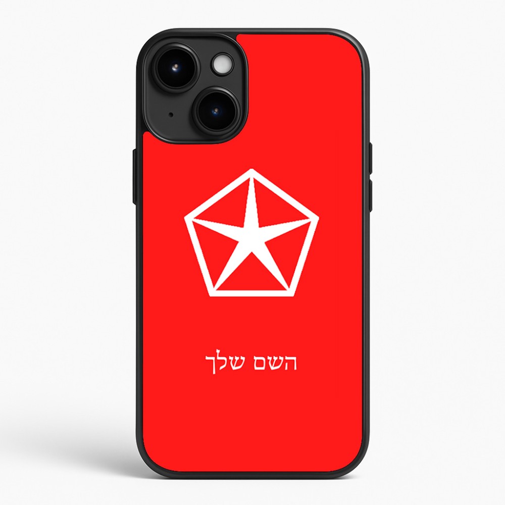 כיסוי בעיצוב אישי עם השם שלך לדגם - Apple iPhone 15 Plus בעיצוב קרייזלר