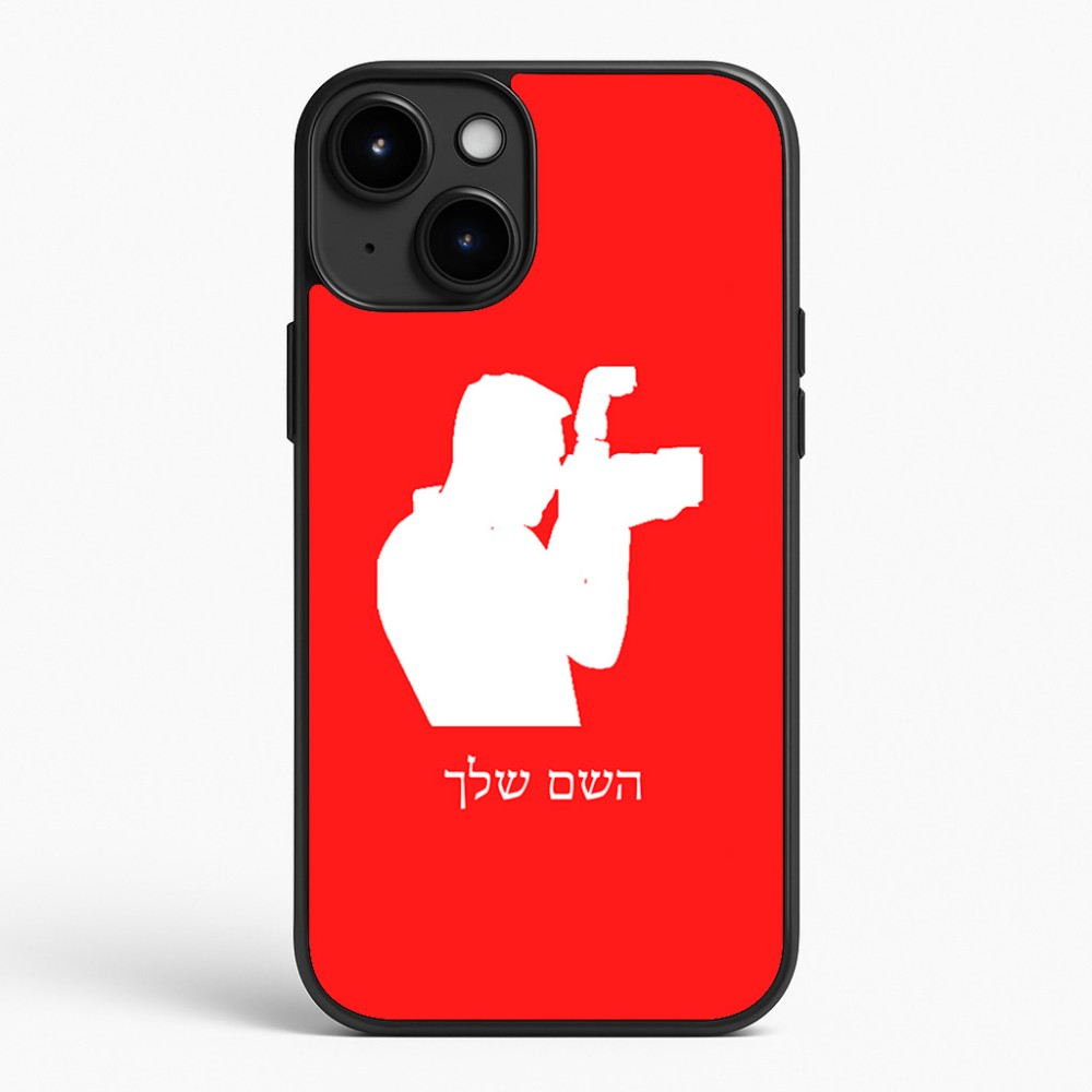 כיסוי בעיצוב אישי עם השם שלך לדגם - Apple iPhone 15 Plus בעיצוב צלם - גברים