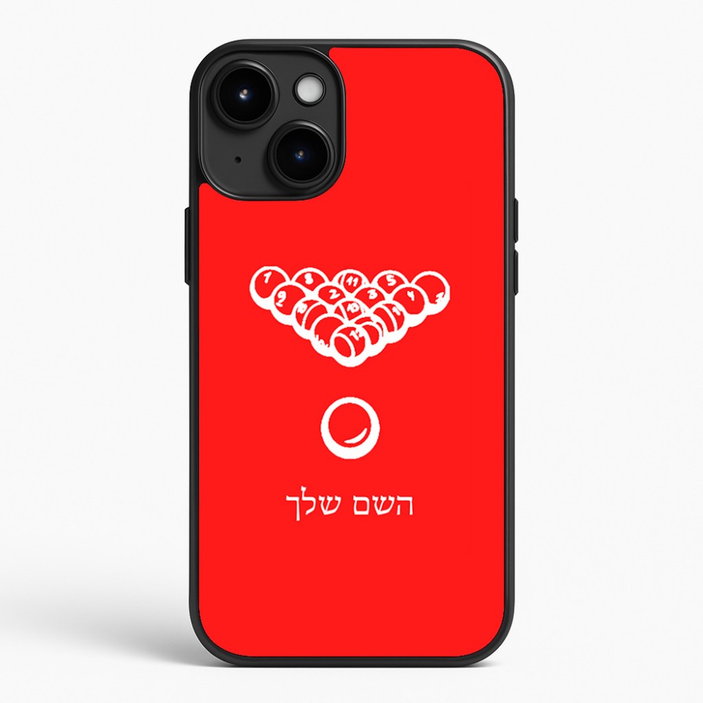 כיסוי בעיצוב אישי עם השם שלך לדגם - Apple iPhone 15 Plus בעיצוב בריכה - ביליארד -