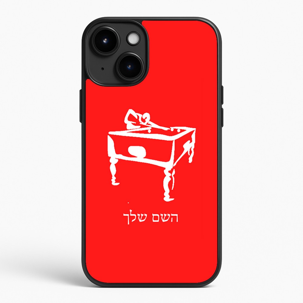 כיסוי בעיצוב אישי עם השם שלך לדגם - Apple iPhone 15 Plus בעיצוב שחקן ביליארד