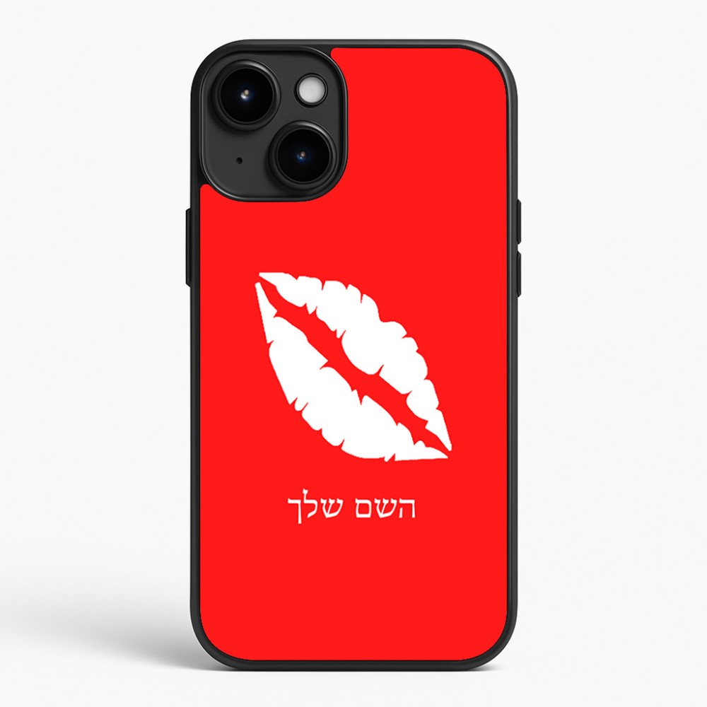 כיסוי בעיצוב אישי עם השם שלך לדגם - Apple iPhone 15 Plus בעיצוב שפתיים - נשיקה