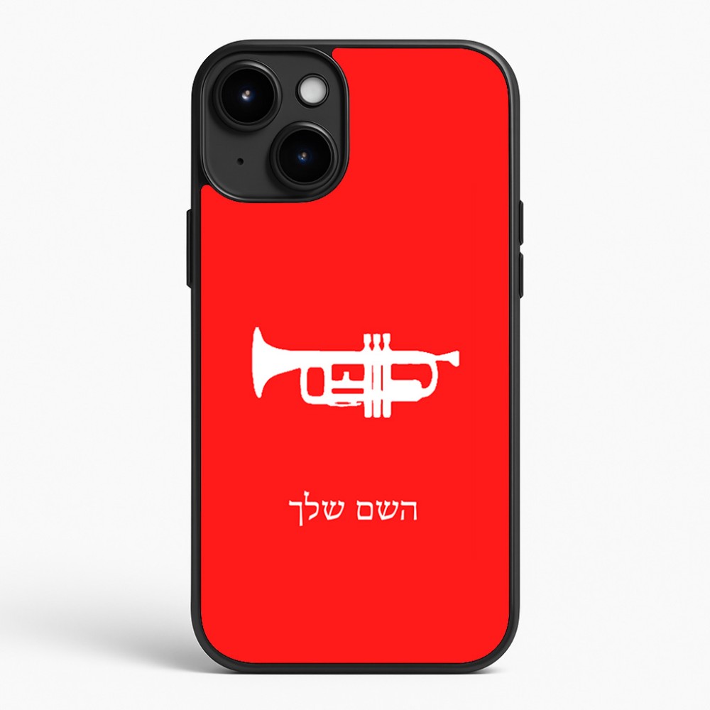 כיסוי בעיצוב אישי עם השם שלך לדגם - Apple iPhone 15 Plus בעיצוב חצוצרה