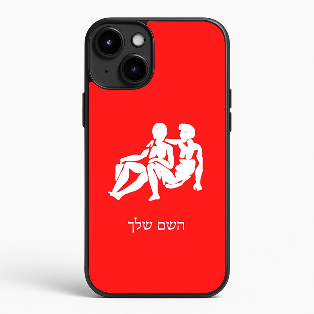 כיסוי בעיצוב אישי עם השם שלך לדגם - Apple iPhone 15 Plus בעיצוב מזלות - תאומים