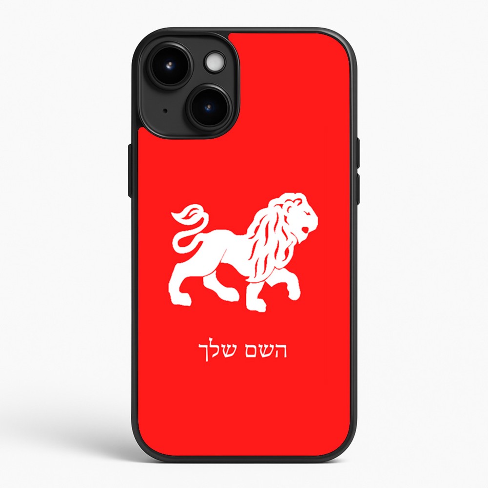 כיסוי בעיצוב אישי עם השם שלך לדגם - Apple iPhone 15 Plus בעיצוב מזלות - אריה