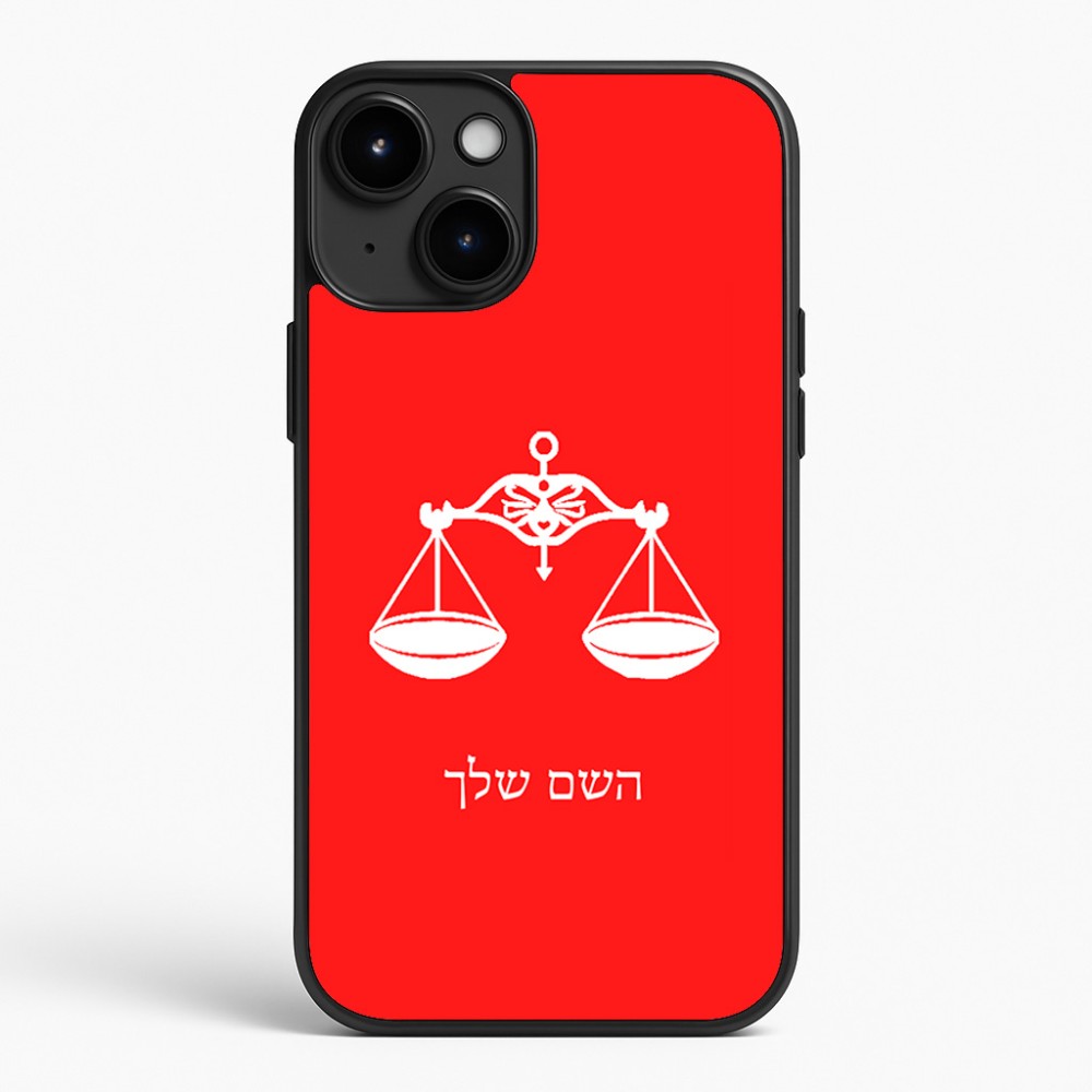 כיסוי בעיצוב אישי עם השם שלך לדגם - Apple iPhone 15 Plus בעיצוב מזלות - מאזניים