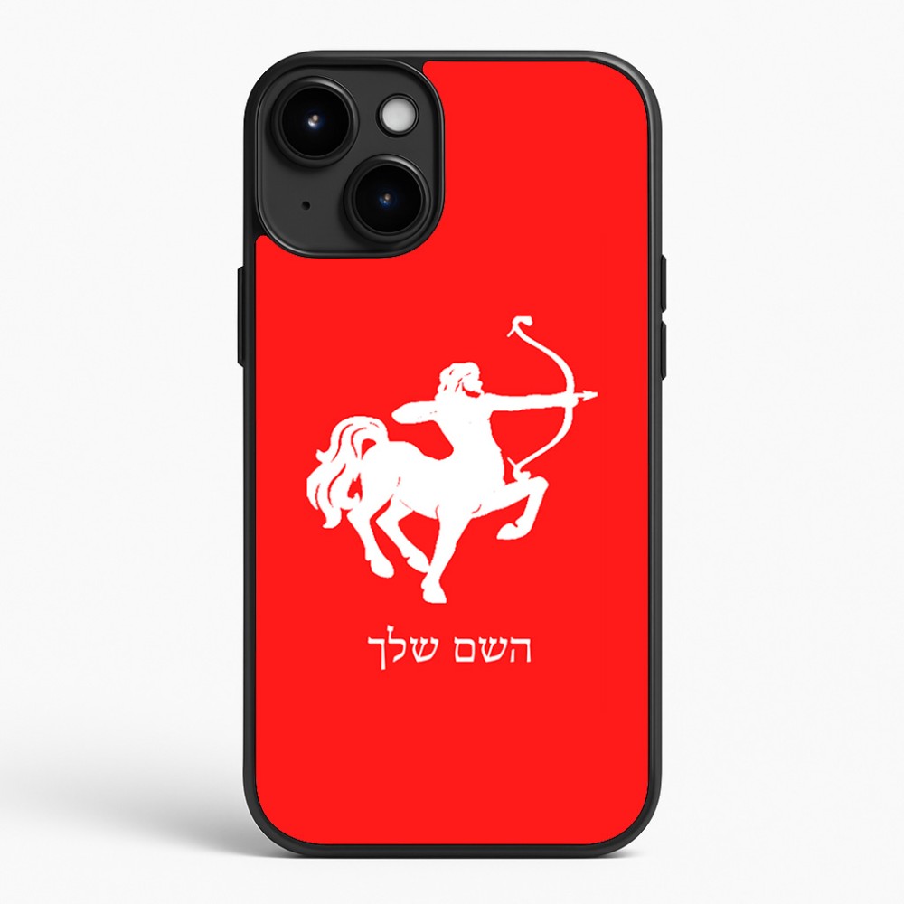 כיסוי בעיצוב אישי עם השם שלך לדגם - Apple iPhone 15 Plus בעיצוב מזלות - קשת