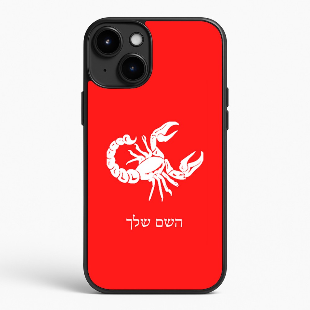 כיסוי בעיצוב אישי עם השם שלך לדגם - Apple iPhone 15 Plus בעיצוב מזלות - עקרב