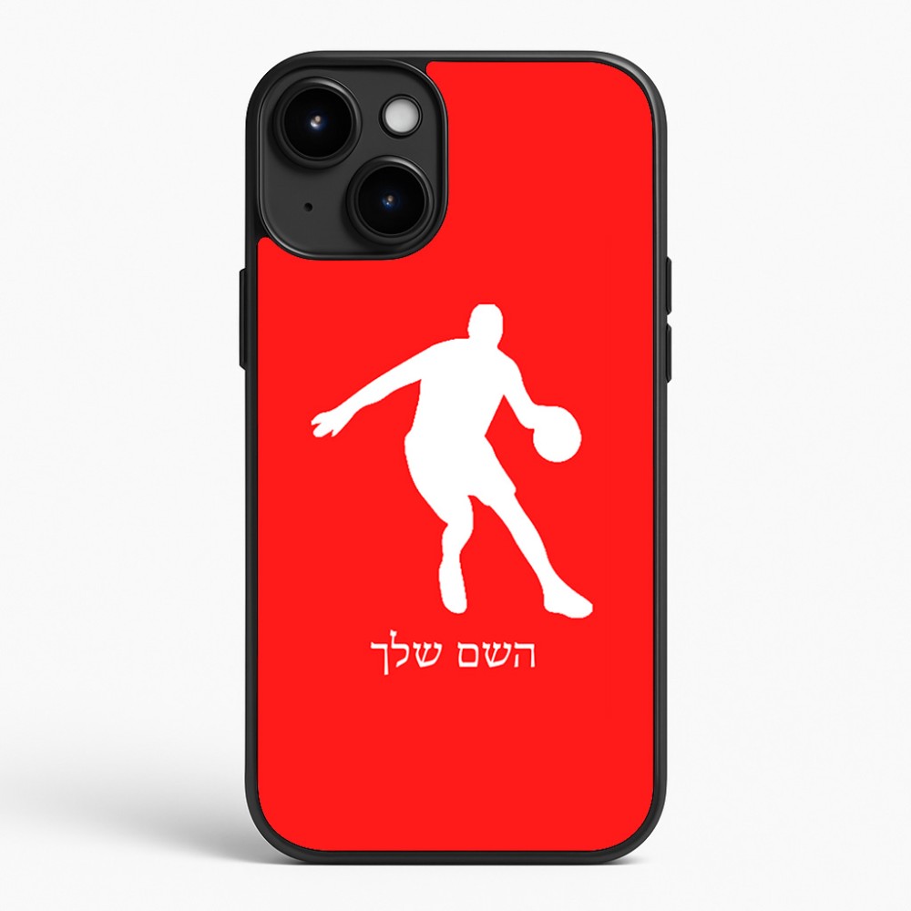 כיסוי בעיצוב אישי עם השם שלך לדגם - Apple iPhone 15 Plus בעיצוב שחקן כדורסל