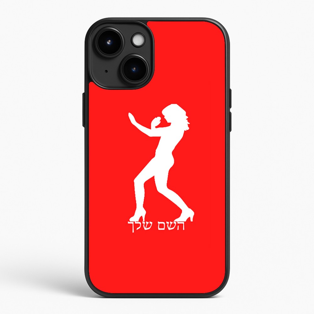 כיסוי בעיצוב אישי עם השם שלך לדגם - Apple iPhone 15 Plus בעיצוב אישה מגוננת