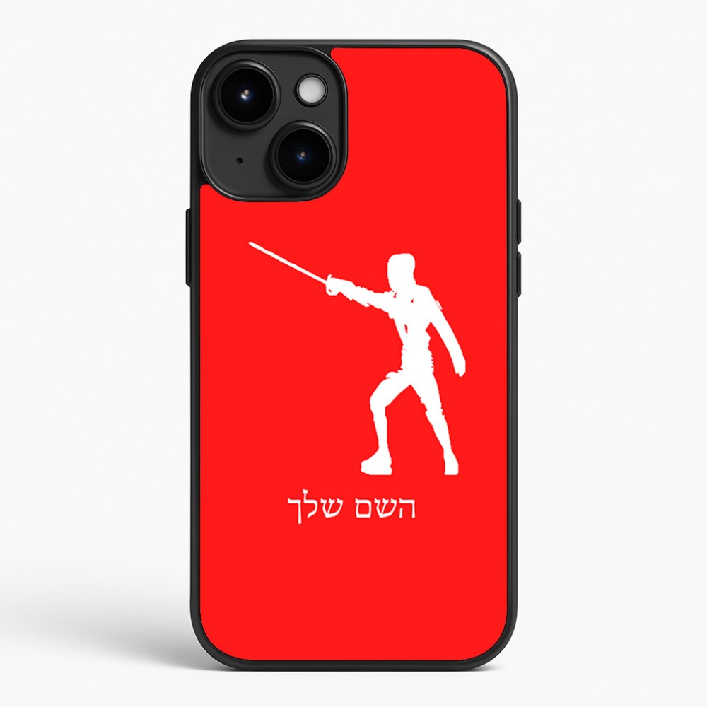 כיסוי בעיצוב אישי עם השם שלך לדגם - Apple iPhone 15 Plus בעיצוב לוחם סייף
