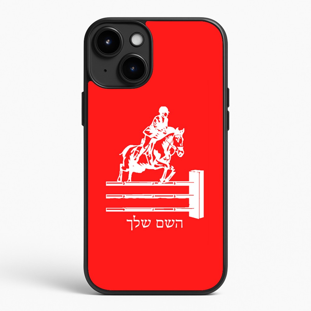 כיסוי בעיצוב אישי עם השם שלך לדגם - Apple iPhone 15 Plus בעיצוב רוכב סוסים