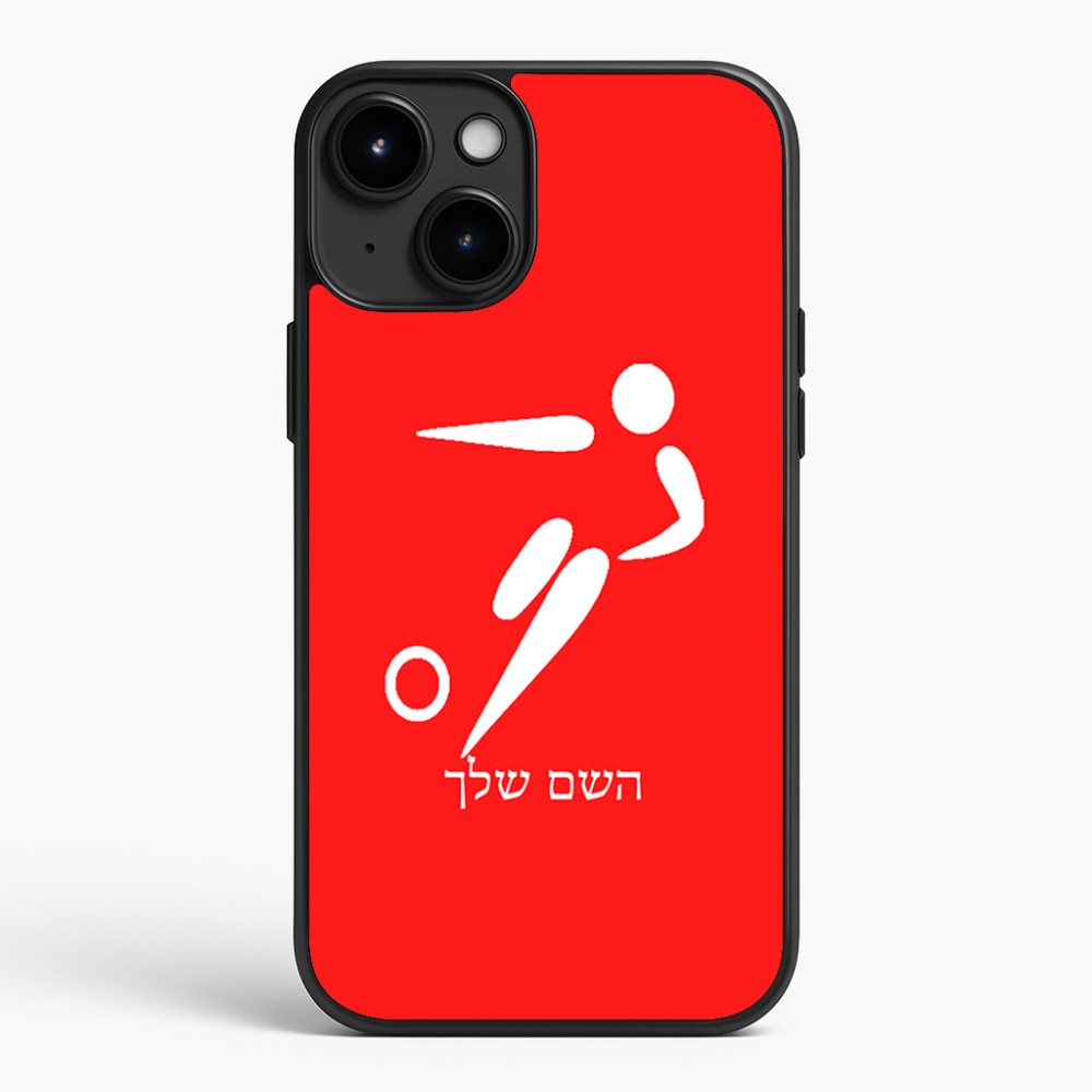 כיסוי בעיצוב אישי עם השם שלך לדגם - Apple iPhone 15 Plus בעיצוב כדורגל אולימפי