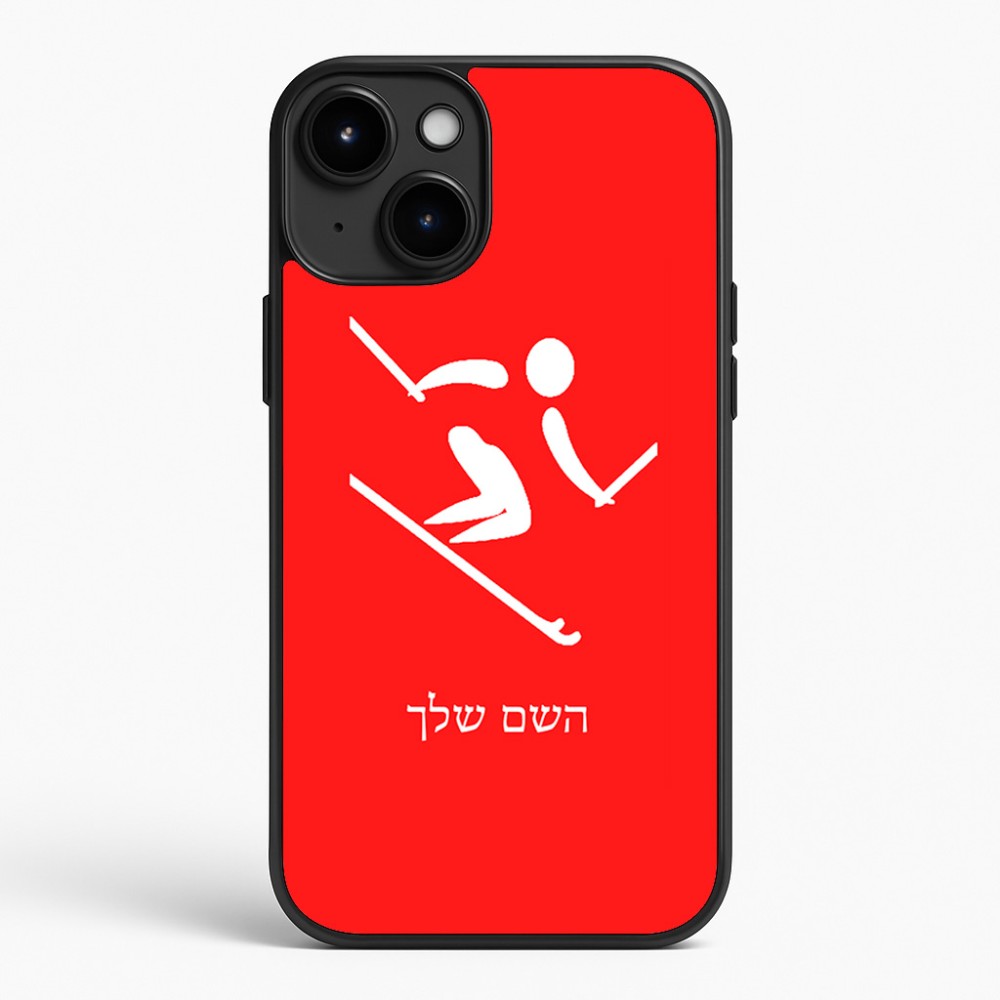 כיסוי בעיצוב אישי עם השם שלך לדגם - Apple iPhone 15 Plus בעיצוב סקי אולימפי