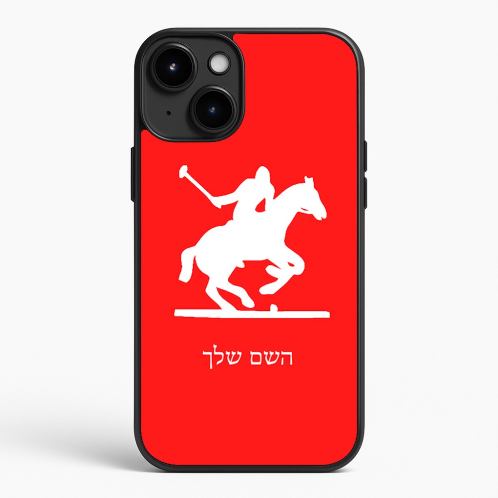 כיסוי בעיצוב אישי עם השם שלך לדגם - Apple iPhone 15 Plus בעיצוב שחקן פולו - סוס