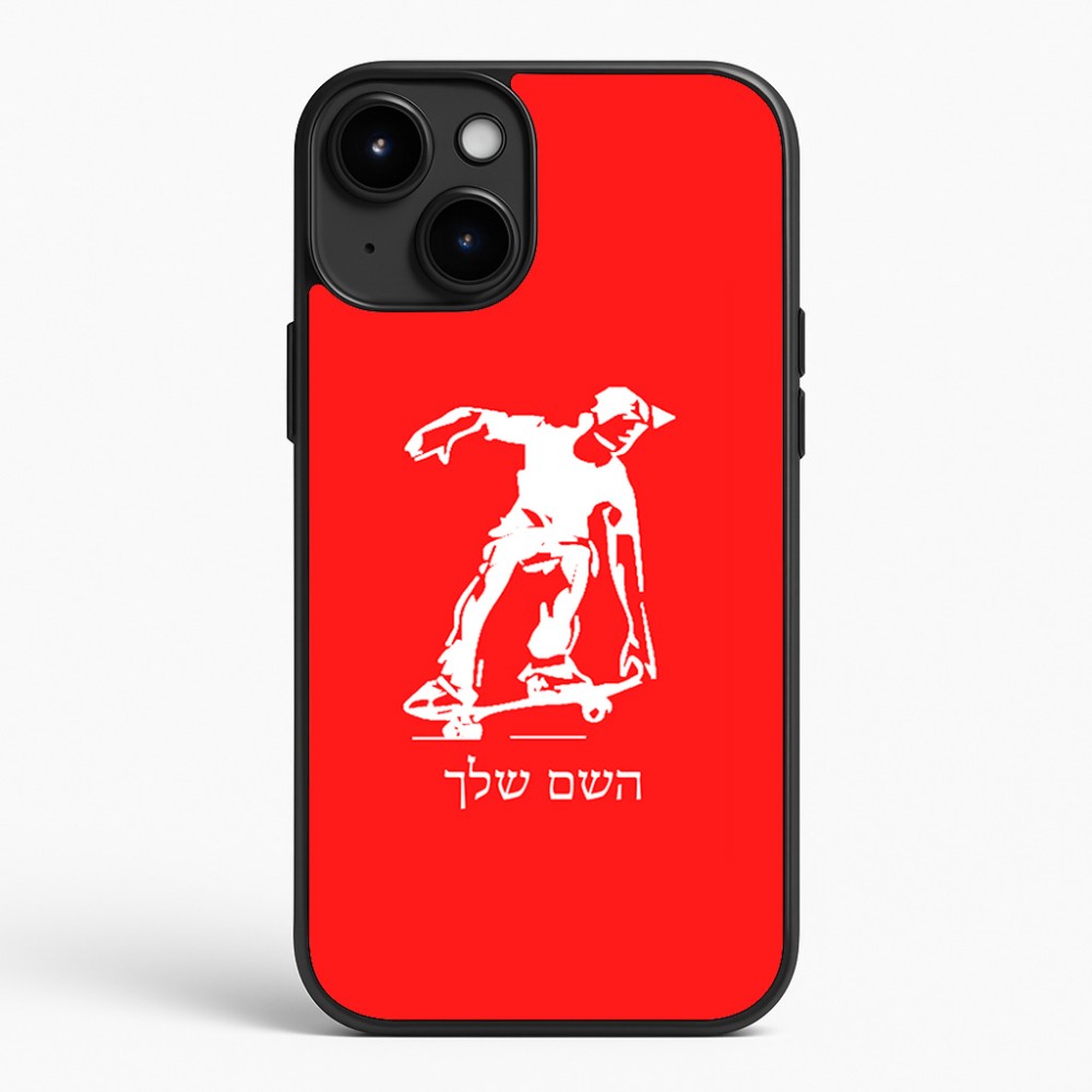 כיסוי בעיצוב אישי עם השם שלך לדגם - Apple iPhone 15 Plus בעיצוב ילד סקייטבורד