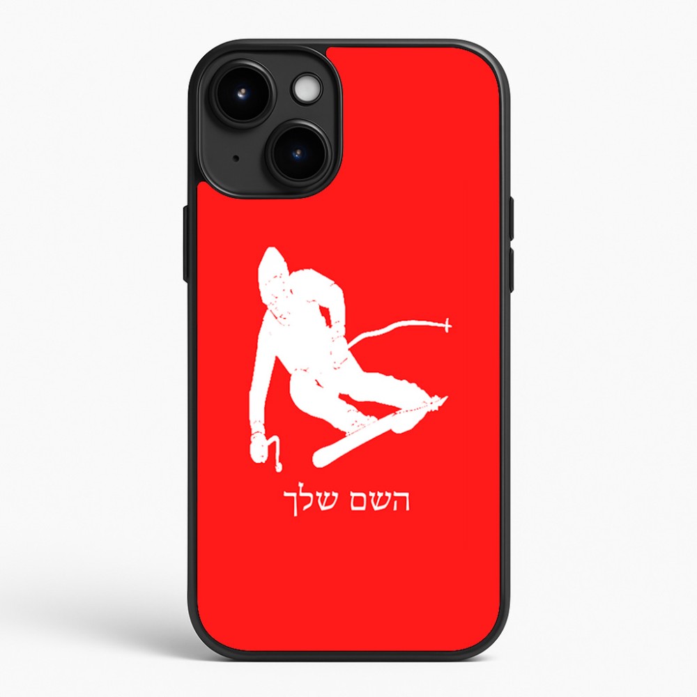 כיסוי בעיצוב אישי עם השם שלך לדגם - Apple iPhone 15 Plus בעיצוב סקי