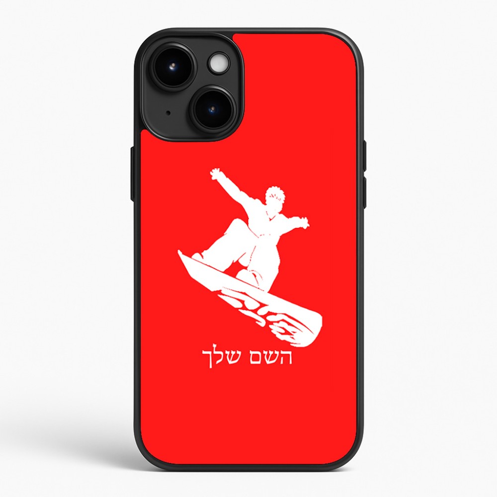 כיסוי בעיצוב אישי עם השם שלך לדגם - Apple iPhone 15 Plus בעיצוב סנובורדיסט