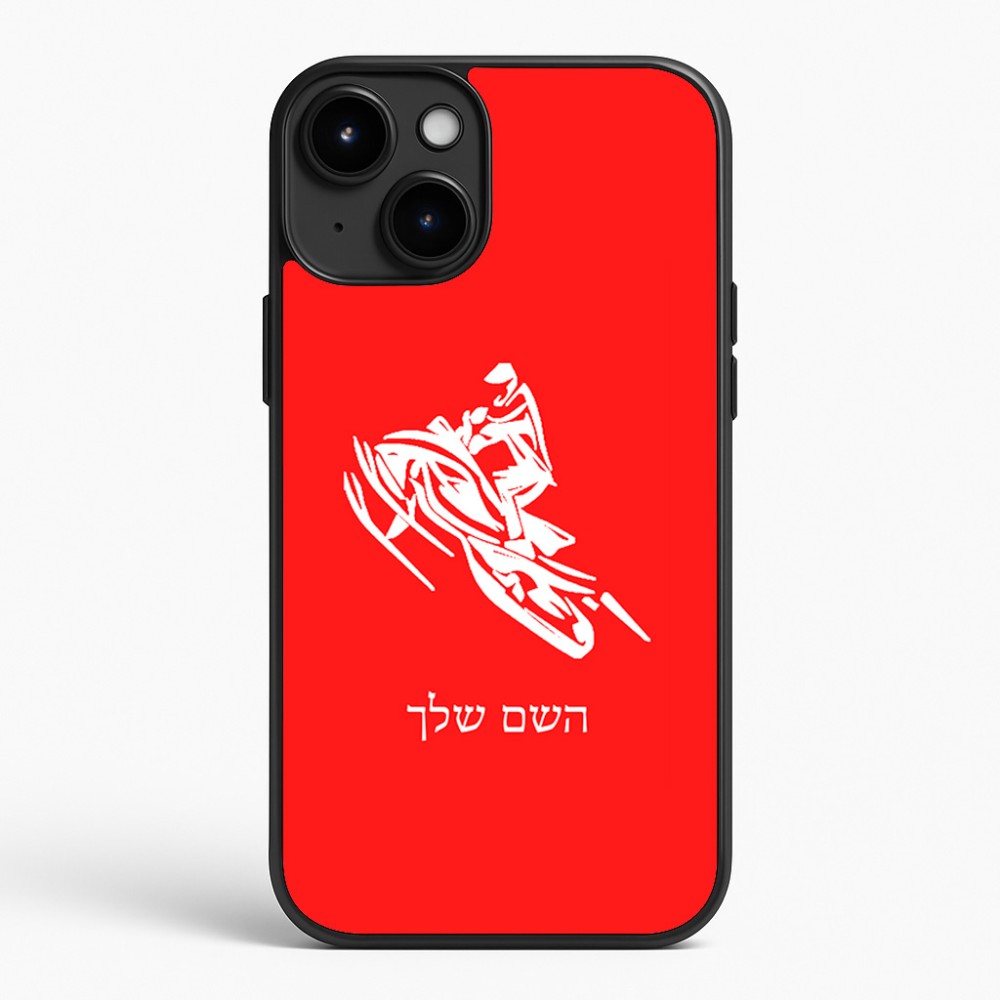 כיסוי בעיצוב אישי עם השם שלך לדגם - Apple iPhone 15 Plus בעיצוב אופנוע שלג