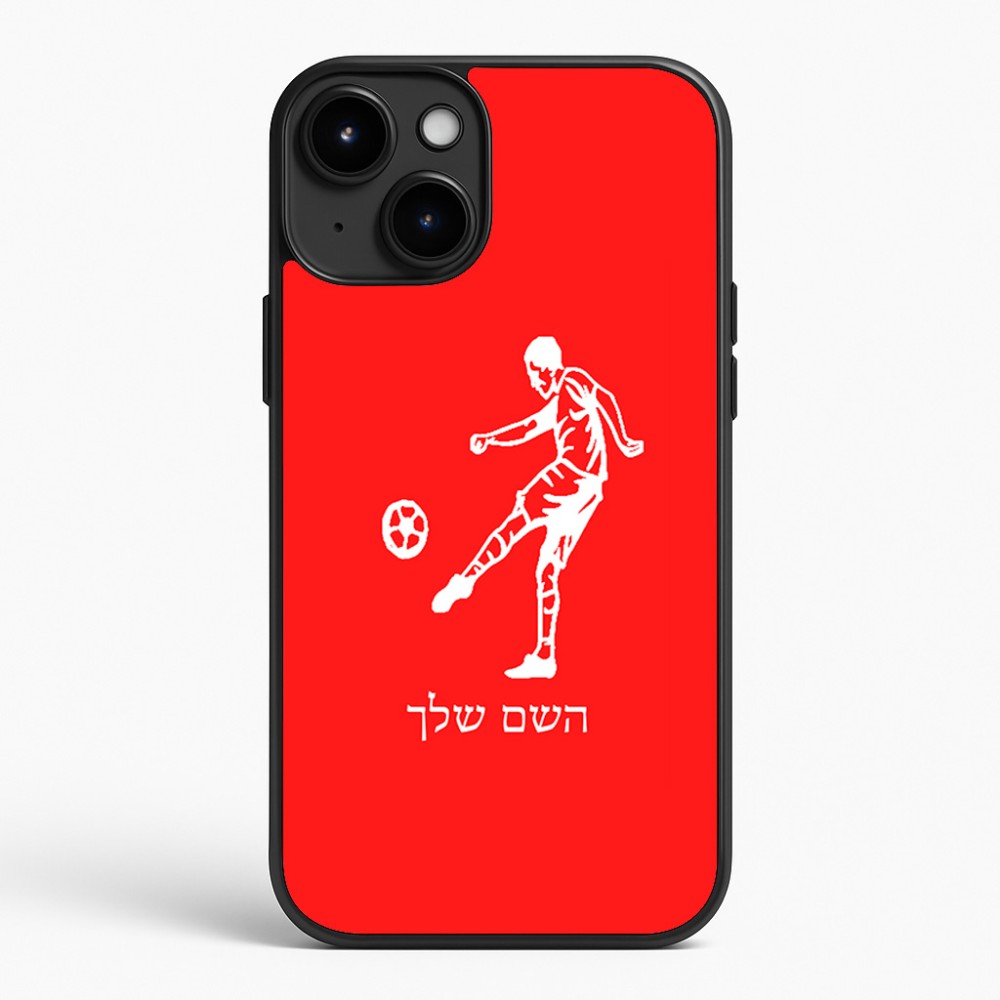 כיסוי בעיצוב אישי עם השם שלך לדגם - Apple iPhone 15 Plus בעיצוב שחקן כדורגל