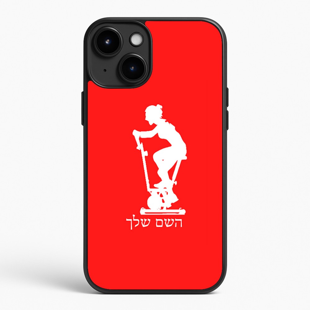 כיסוי בעיצוב אישי עם השם שלך לדגם - Apple iPhone 15 Plus בעיצוב אימון ספינינג - אישה