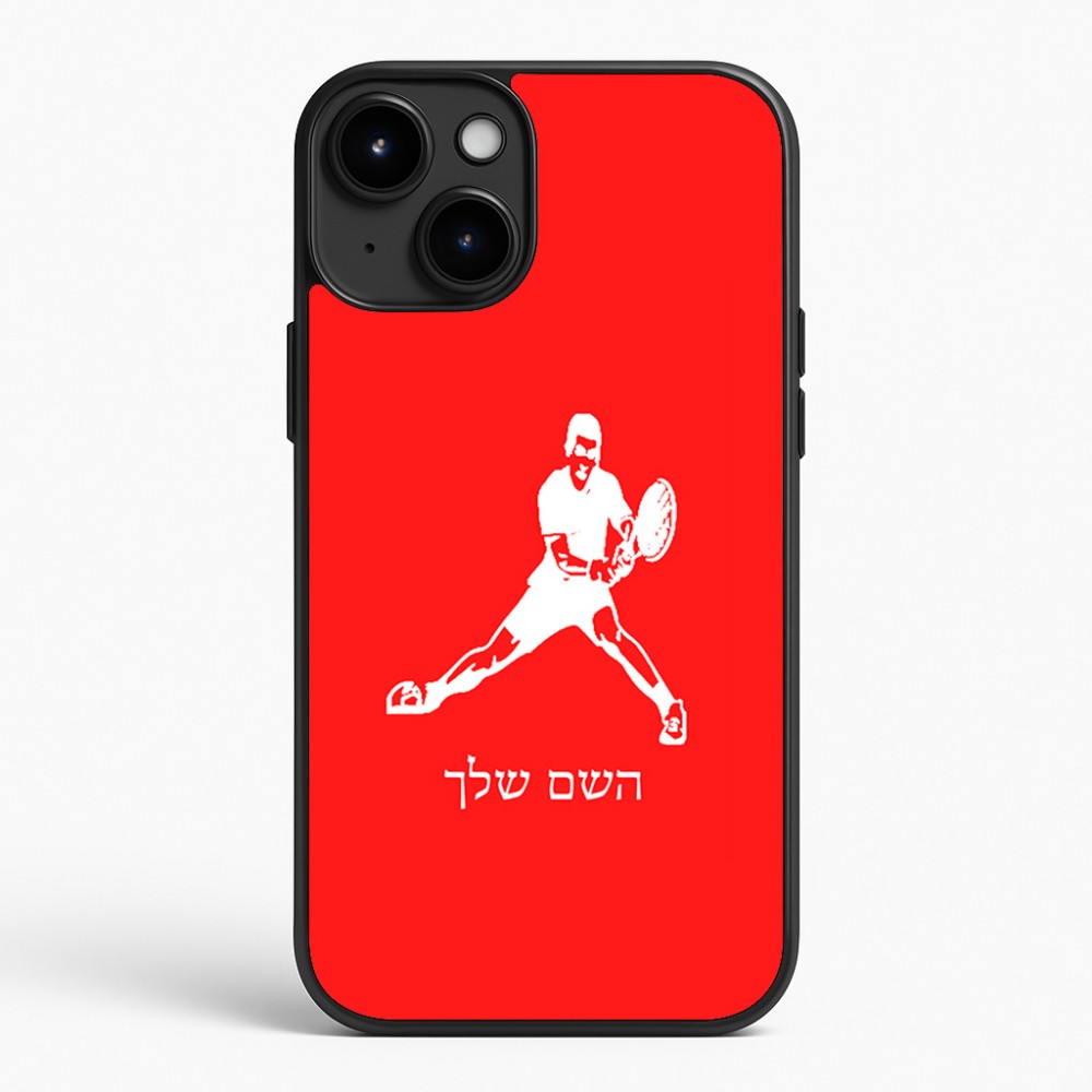 כיסוי בעיצוב אישי עם השם שלך לדגם - Apple iPhone 15 Plus בעיצוב שחקן טניס