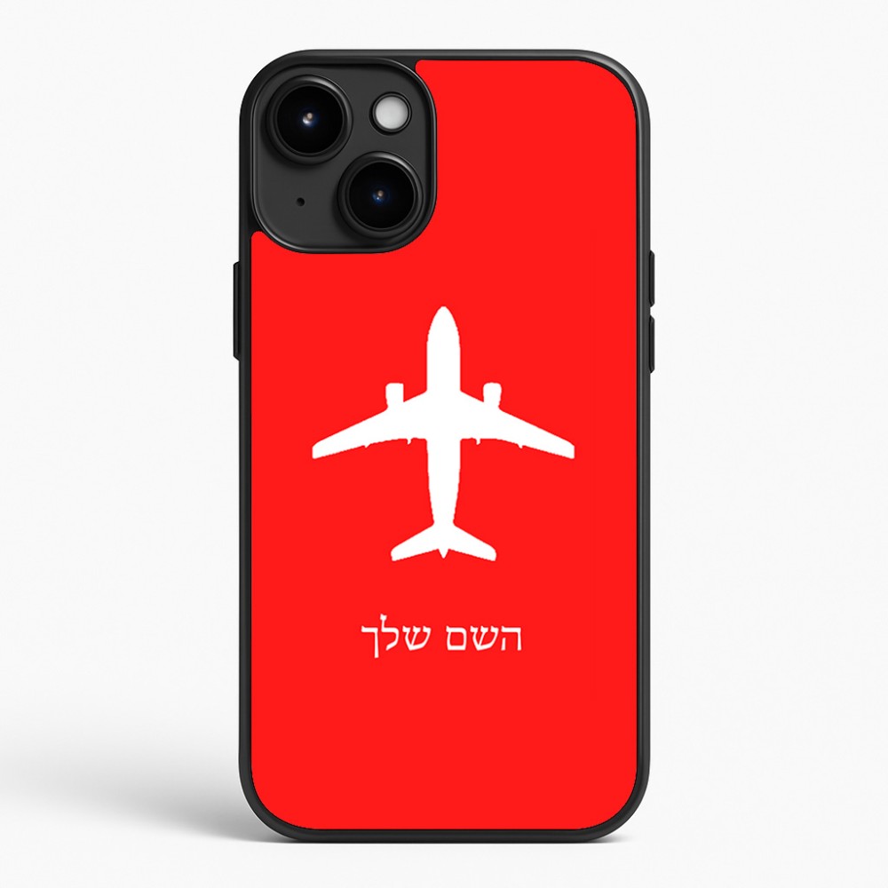כיסוי בעיצוב אישי עם השם שלך לדגם - Apple iPhone 15 Plus בעיצוב טייס - טייס