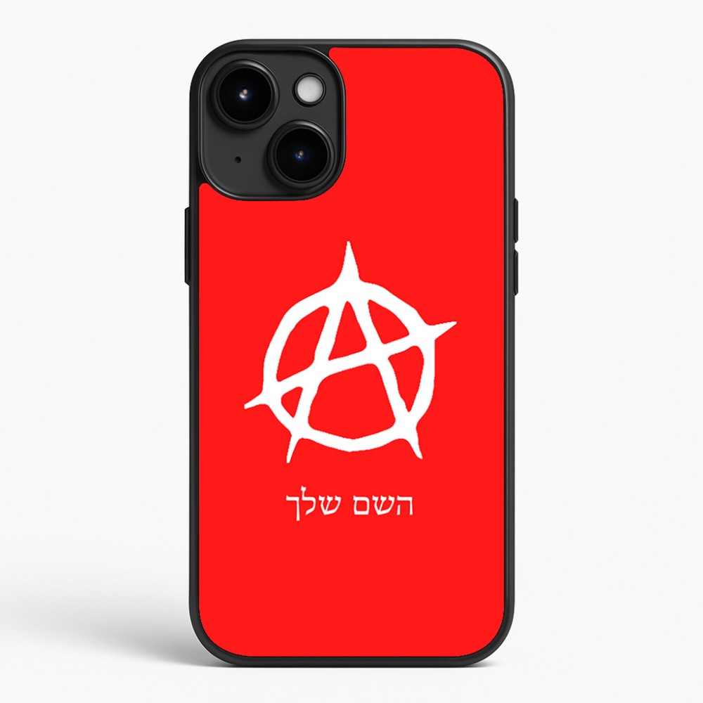 כיסוי בעיצוב אישי עם השם שלך לדגם - Apple iPhone 15 Plus בעיצוב אנרכיה