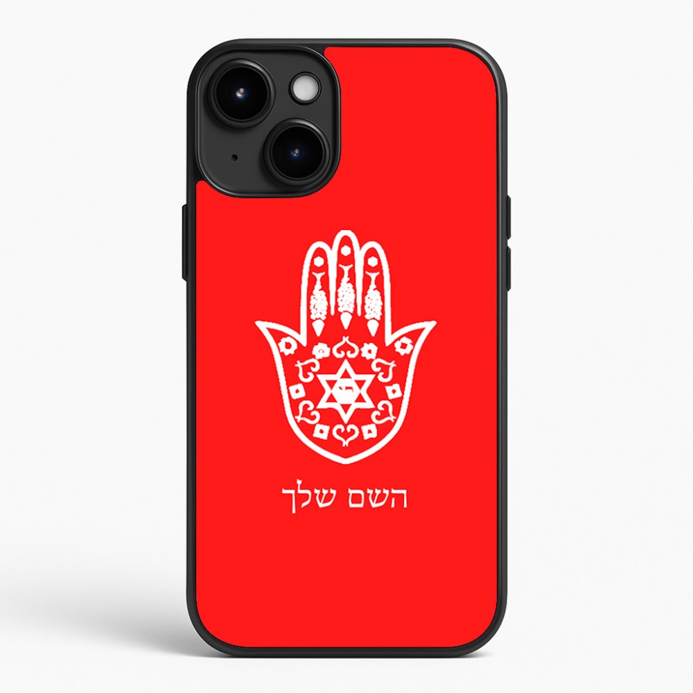 כיסוי בעיצוב אישי עם השם שלך לדגם - Apple iPhone 15 Plus בעיצוב חמסה - קבלה
