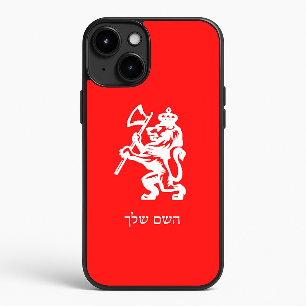 כיסוי בעיצוב אישי עם השם שלך לדגם - Apple iPhone 15 Plus בעיצוב אריה