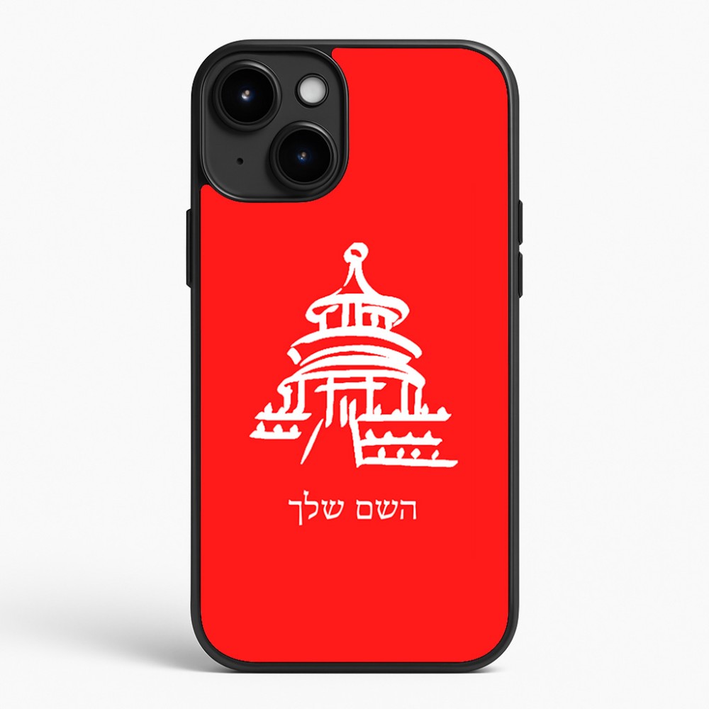 כיסוי בעיצוב אישי עם השם שלך לדגם - Apple iPhone 15 Plus בעיצוב פגודה - יפן