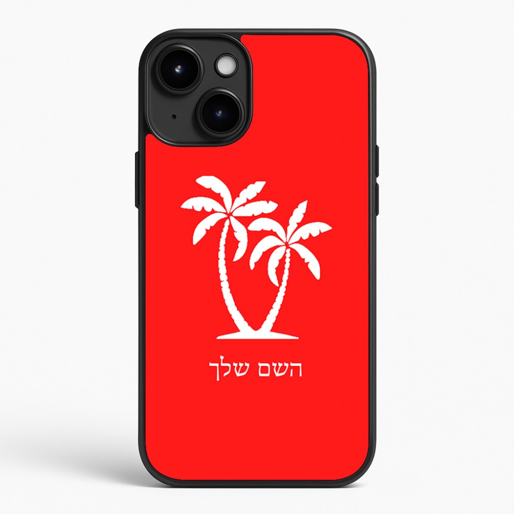 כיסוי בעיצוב אישי עם השם שלך לדגם - Apple iPhone 15 Plus בעיצוב כפות ידיים