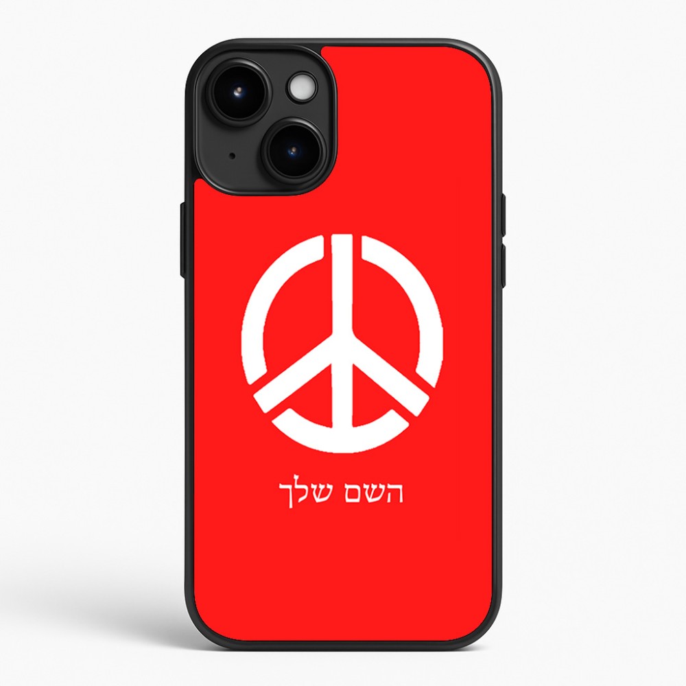 כיסוי בעיצוב אישי עם השם שלך לדגם - Apple iPhone 15 Plus בעיצוב סמל השלום
