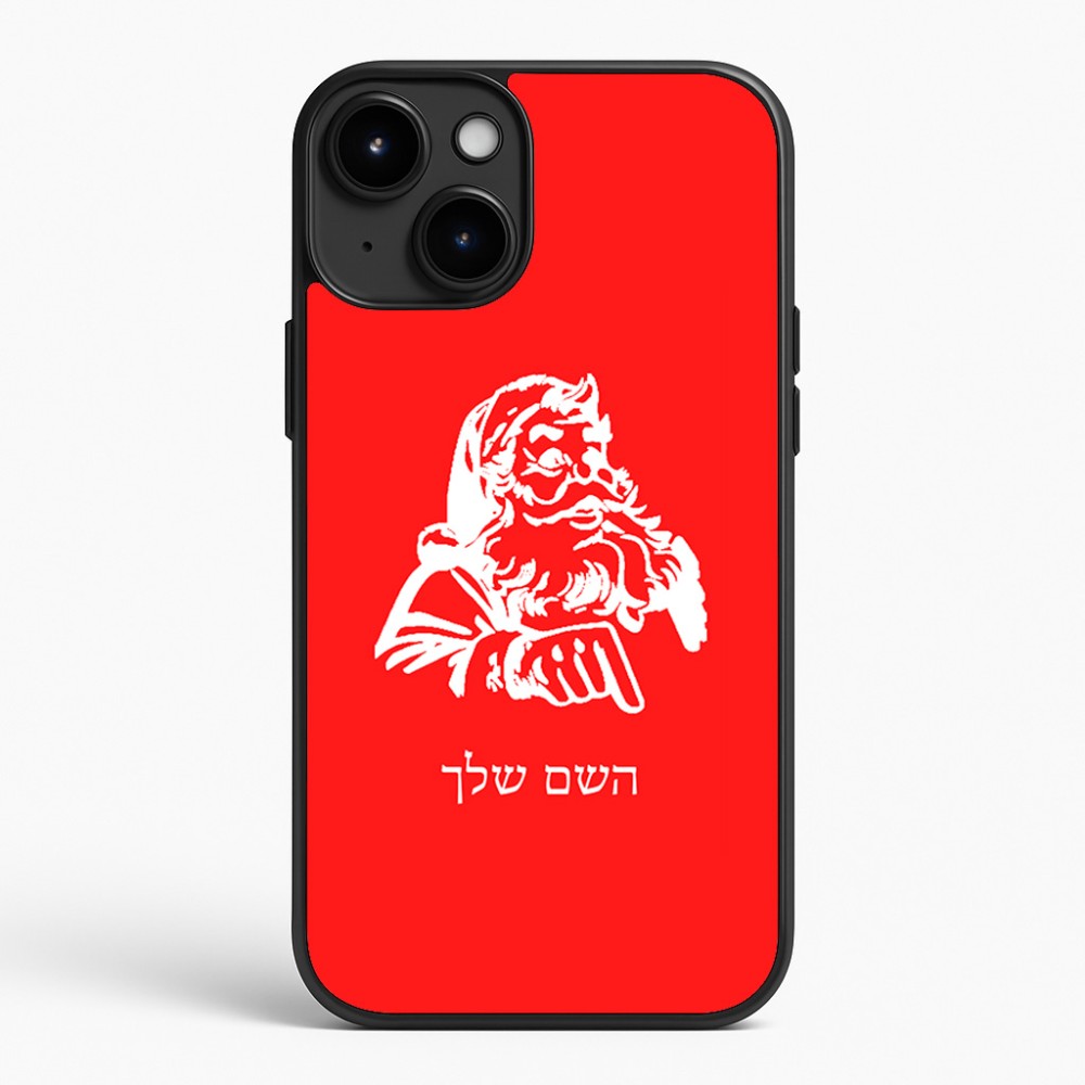 כיסוי בעיצוב אישי עם השם שלך לדגם - Apple iPhone 15 Plus בעיצוב סנטה קלאוס