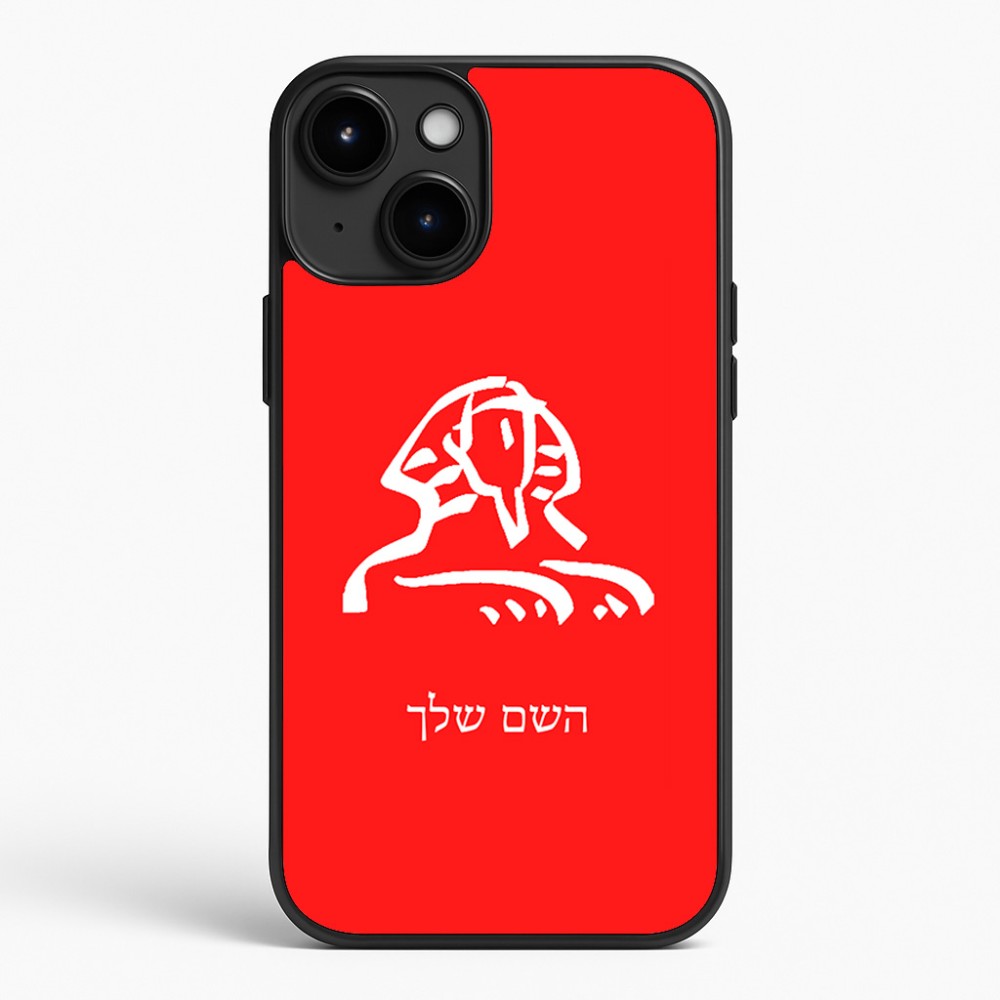 כיסוי בעיצוב אישי עם השם שלך לדגם - Apple iPhone 15 Plus בעיצוב ספינקס מצרים