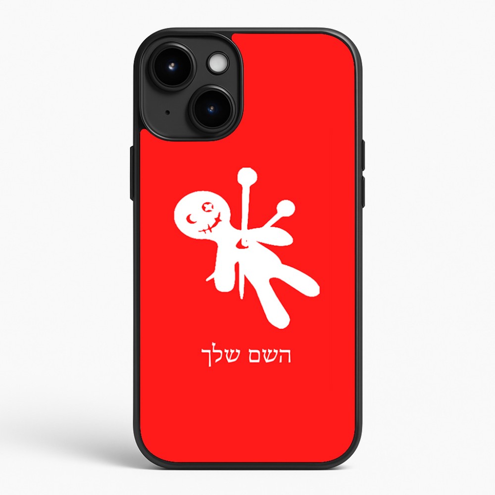 כיסוי בעיצוב אישי עם השם שלך לדגם - Apple iPhone 15 Plus בעיצוב וודו