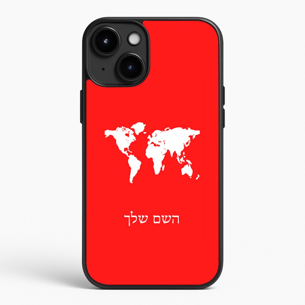 כיסוי בעיצוב אישי עם השם שלך לדגם - Apple iPhone 15 Plus בעיצוב מפת העולם