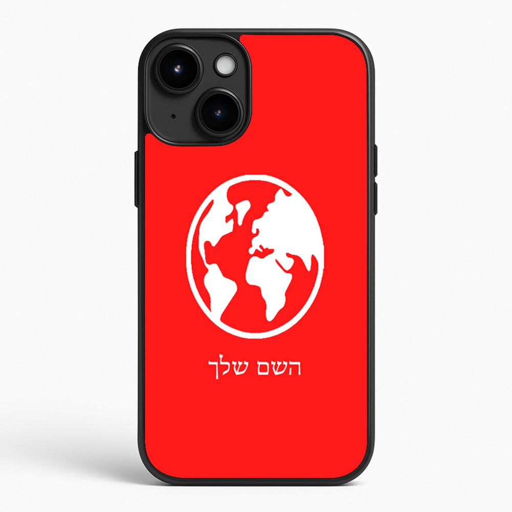כיסוי בעיצוב אישי עם השם שלך לדגם - Apple iPhone 15 Plus בעיצוב עולם