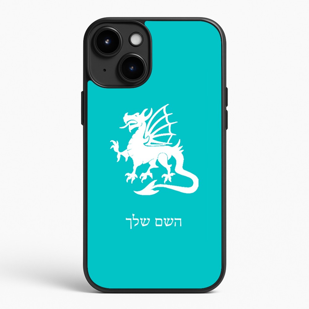 כיסוי בעיצוב אישי עם השם שלך לדגם - Apple iPhone 15 Plus בעיצוב דרקון