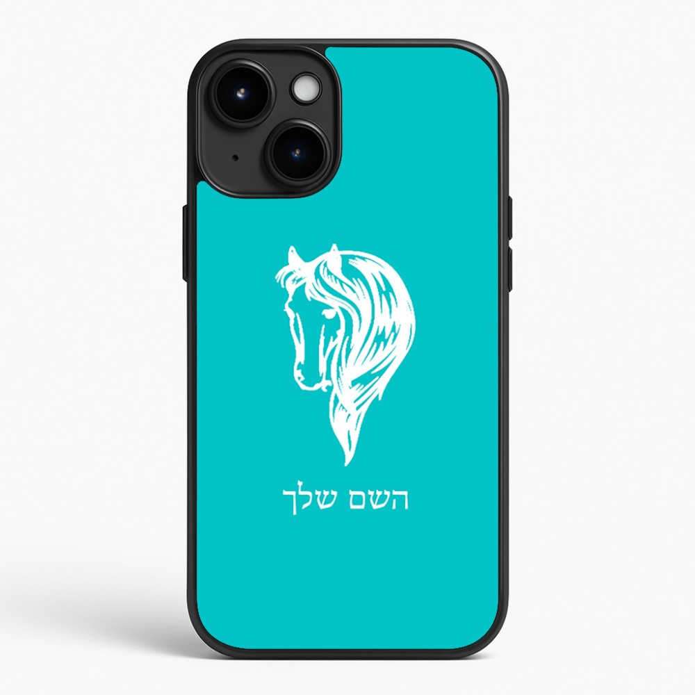 כיסוי בעיצוב אישי עם השם שלך לדגם - Apple iPhone 15 Plus בעיצוב ראש סוס
