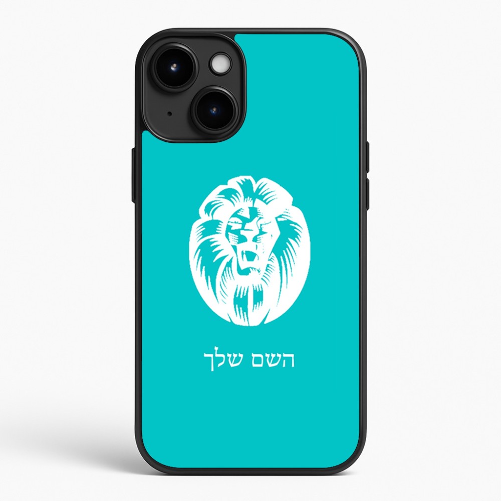 כיסוי בעיצוב אישי עם השם שלך לדגם - Apple iPhone 15 Plus בעיצוב פני אריה