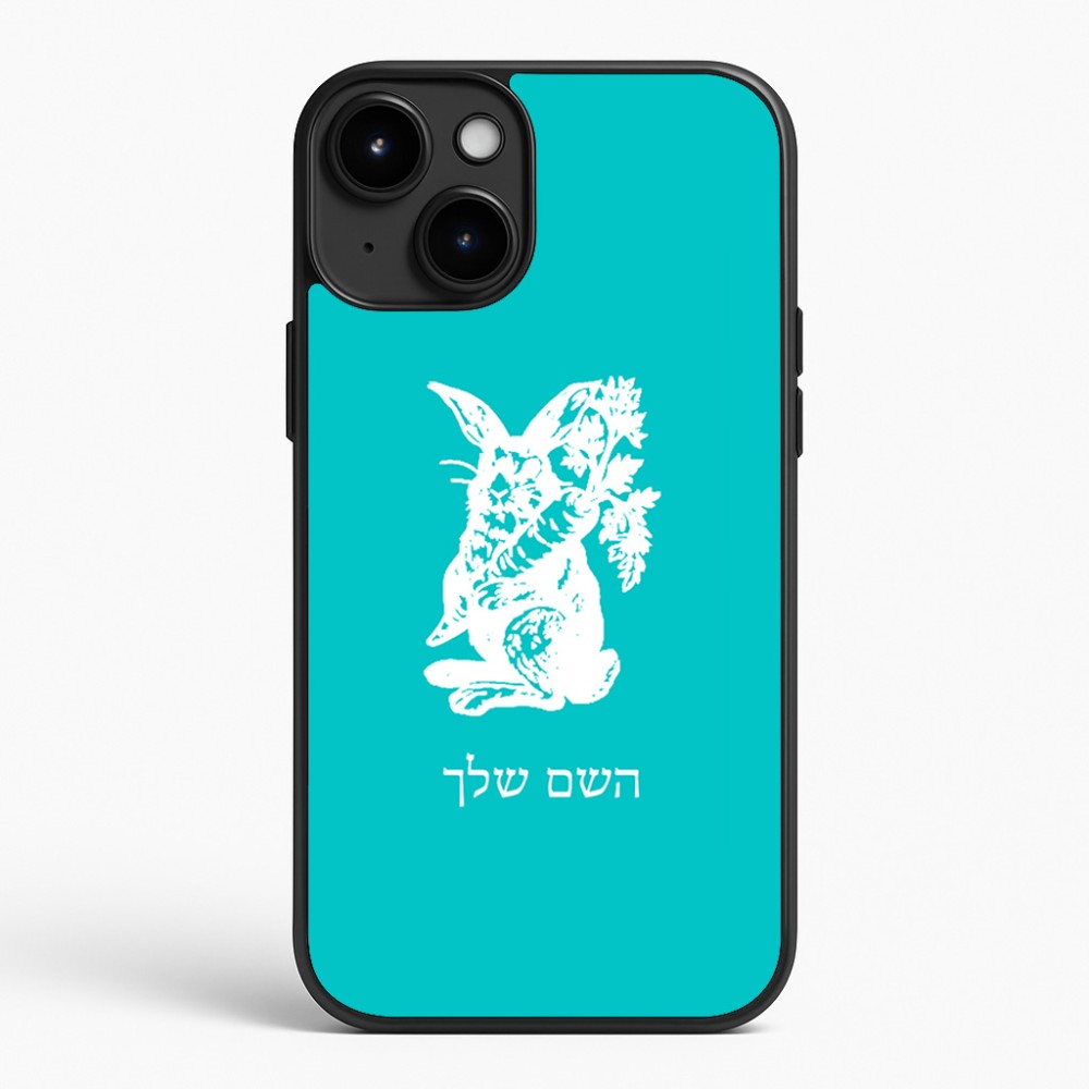 כיסוי בעיצוב אישי עם השם שלך לדגם - Apple iPhone 15 Plus בעיצוב ארנב מחזיק גזר