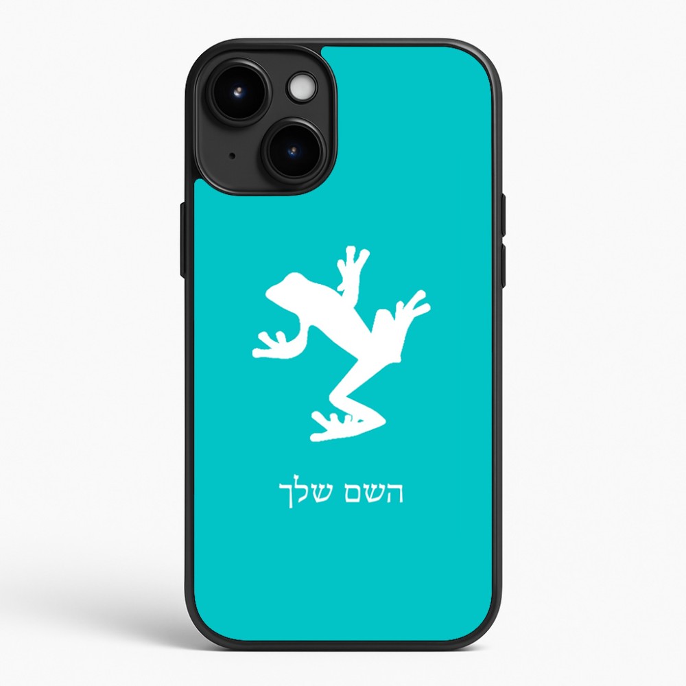 כיסוי בעיצוב אישי עם השם שלך לדגם - Apple iPhone 15 Plus בעיצוב צפרדע טרופית