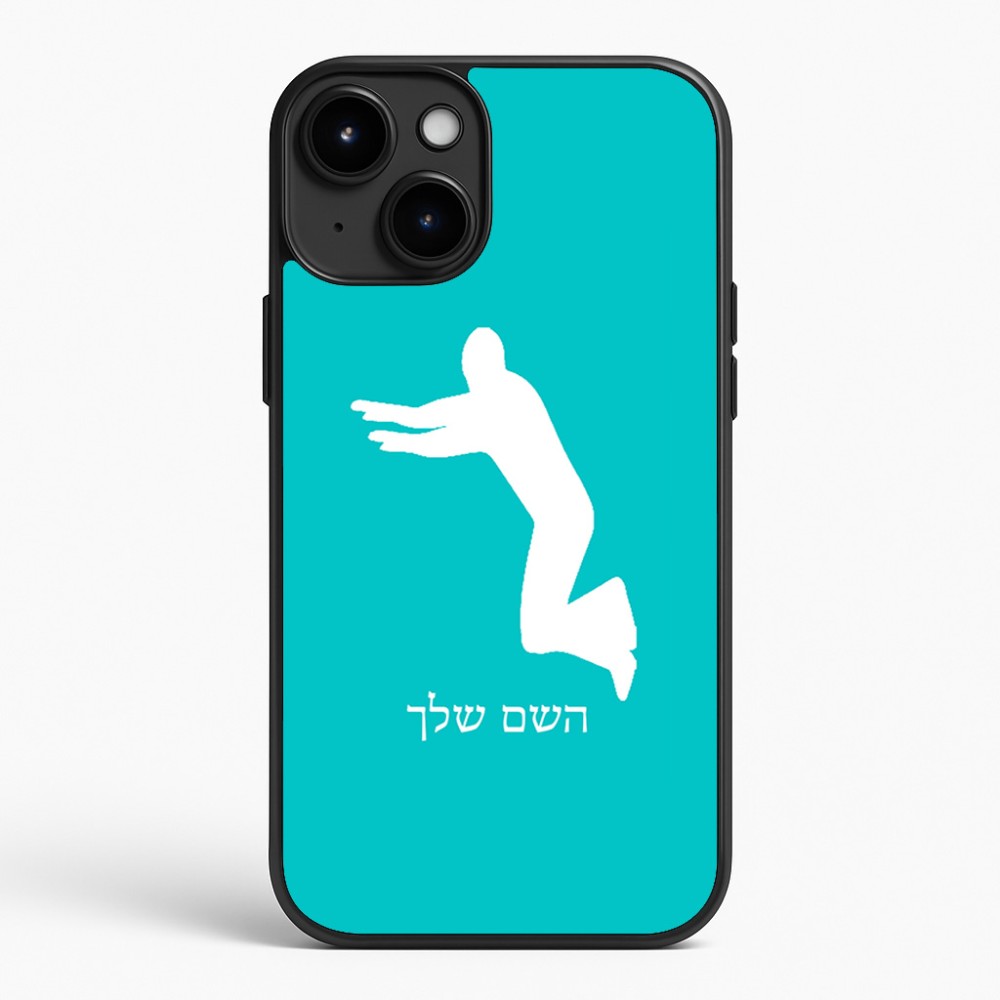כיסוי בעיצוב אישי עם השם שלך לדגם - Apple iPhone 15 Plus בעיצוב פארקורינג