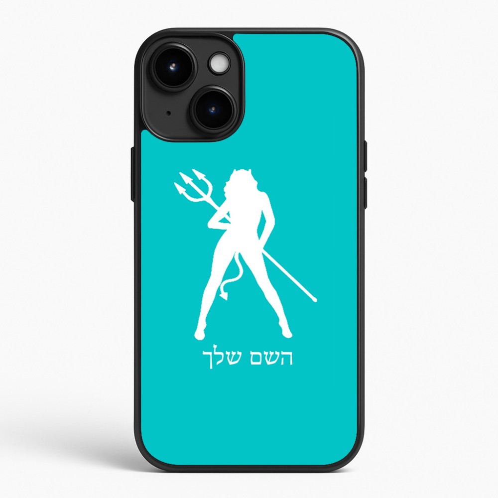כיסוי בעיצוב אישי עם השם שלך לדגם - Apple iPhone 15 Plus בעיצוב אישה שטן