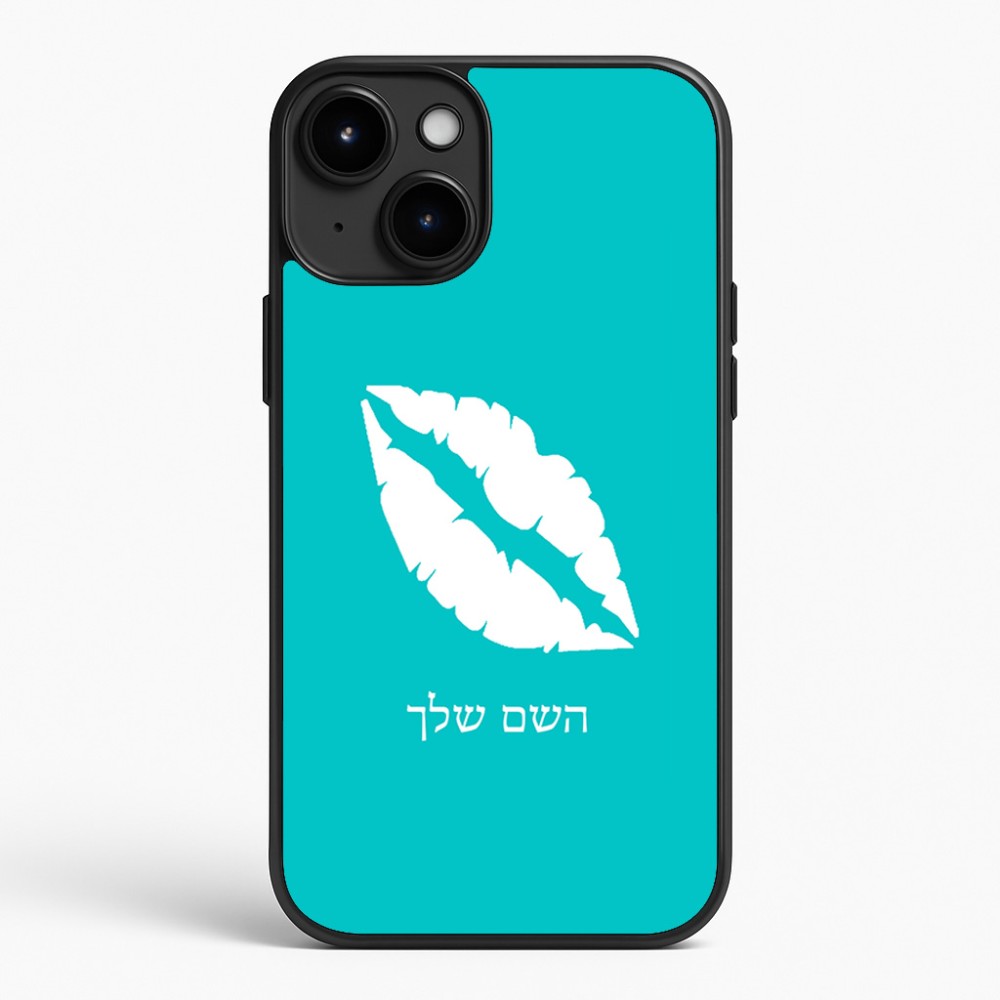 כיסוי בעיצוב אישי עם השם שלך לדגם - Apple iPhone 15 Plus בעיצוב שפתיים - נשיקה